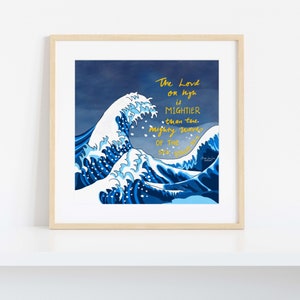 海よりも強い | 詩篇 93:4 | アートプリント | キリスト教の壁アート | 聖書の一節のアート | 壁の装飾キリスト教 | キリスト教のギフト | 波 | 海