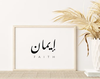 Arabic Calligraphy Faith Print, Islamic Home Decor (Digital Download)