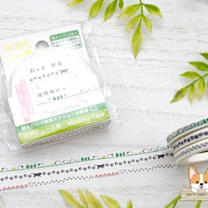 3 rolls | 4mm | World Craft | Animal Slim Washi Tape | Bird - Cat - Sheep