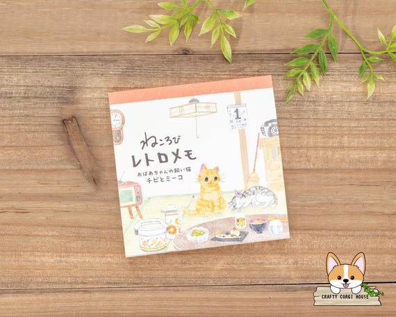 80枚 |注意 |ネコロビ4 デザイン猫メモパッド |ちびとみい子 - ゆうの