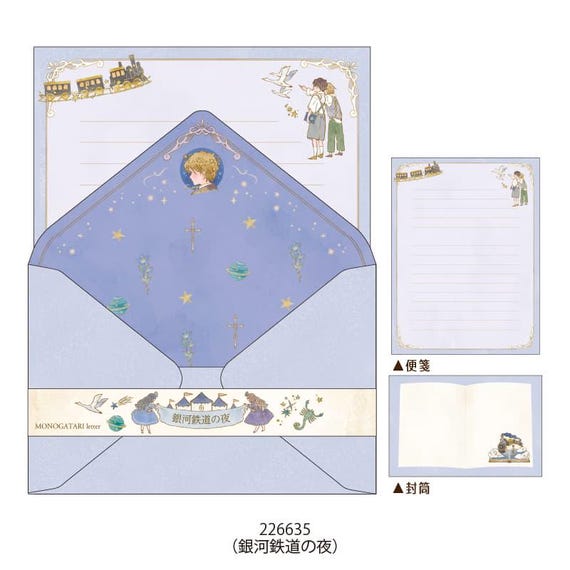 8枚 封筒4枚 | カミオ | 物語レターセット | 赤ずきん - オズの