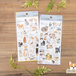 1 sheet | Kamio | ADULT VISUAL DICTIONARY Gold Foil Crepe Stickers | Japanese Dog - Japanese Cat