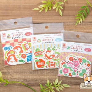 20 stuks | Furukawashiko | 2025 New Year Limited (Year of Snake) gestanste washistickers | Nieuwjaar - Stempel - Bloem