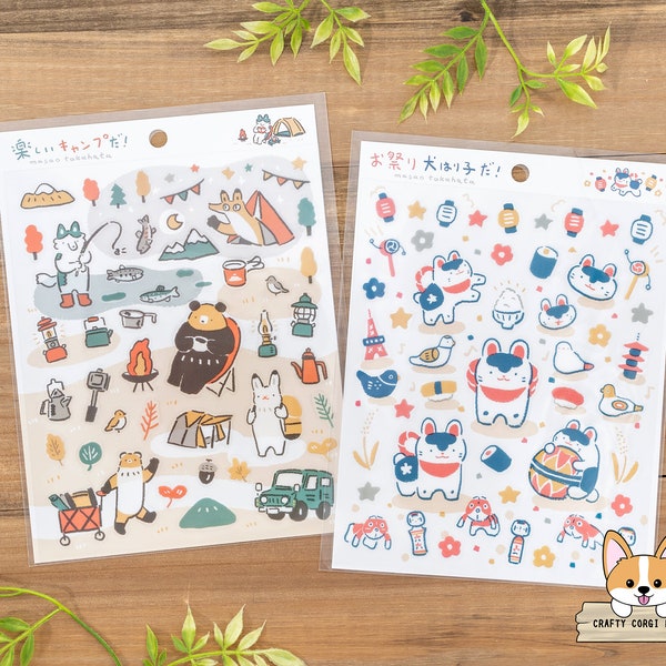 1 or 2 pc set | Hyogensha x Masao Takahata | COZYCA PRODUCTS Animal Clear Stickers | Fun Camping - Festival Inu Hariko (Paper-mache Dog)