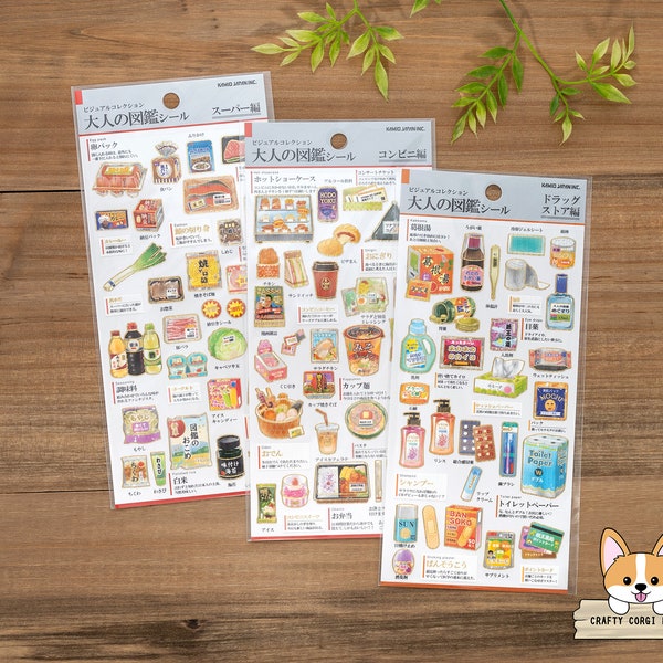 1 or 3 pc set | Kamio | ADULT VISUAL DICTIONARY Stickers | Supermarket - Convenient Store - Drug Store