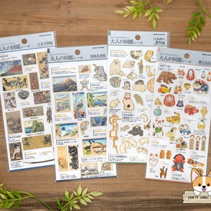 1 sheet | Kamio | ADULT VISUAL DICTIONARY Gold Foil Crepe Stickers | Japanese Art - Katsushika Hokusai - Folk Toys - Animal Painting