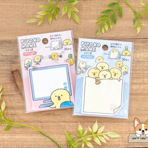 May include: Two packs of colourful sticky notes featuring cute cartoon chicks. Each pack has 30 notes and includes the text "Piyoko Mame" which translates to "Chickpea".