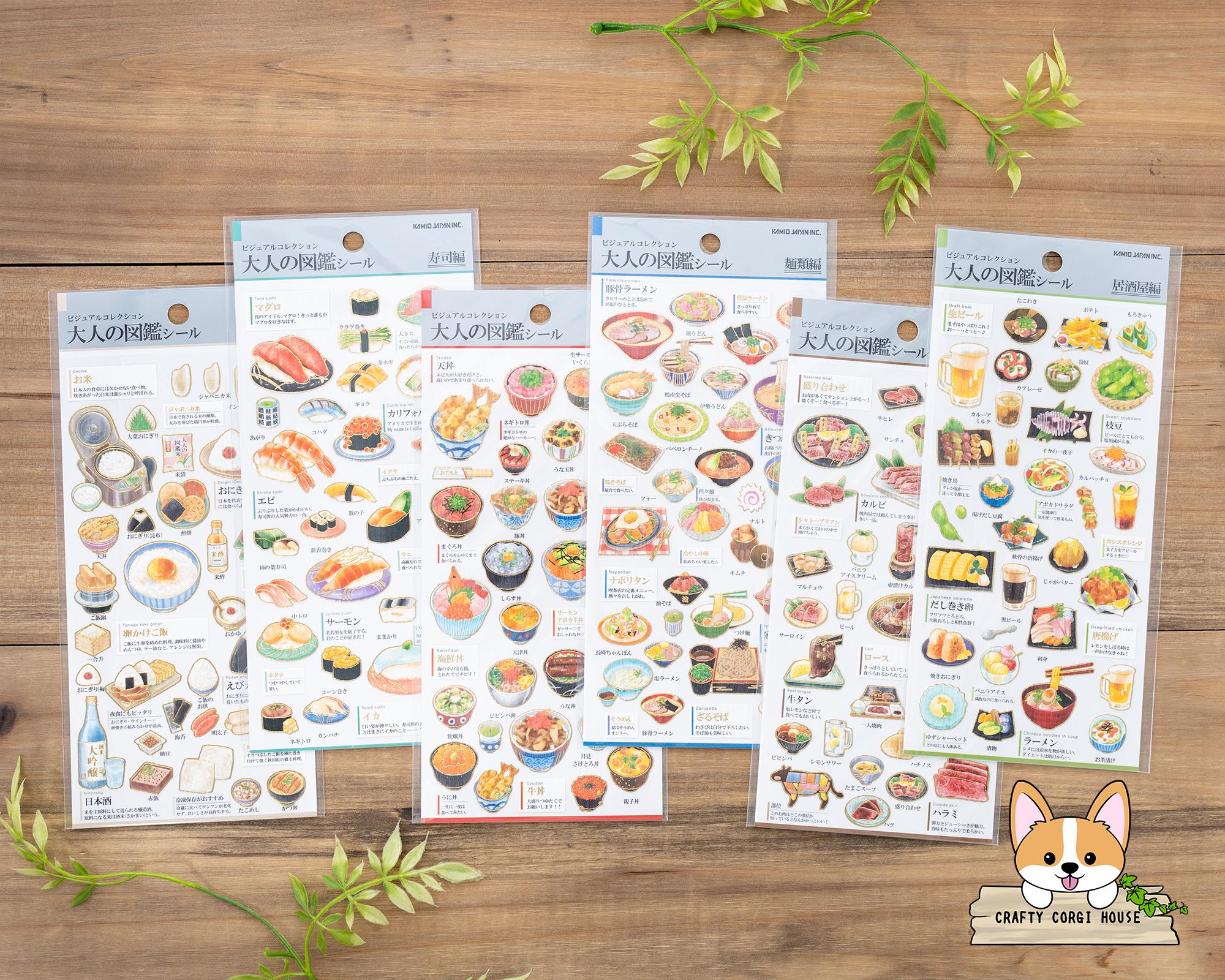 1 sheet | Kamio | ADULT VISUAL DICTIONARY Gold Foil Crepe Stickers | Rice - Sushi - Donburi - Noodles - Yakiniku - Izakaya