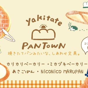 20 szt. | Furukawashiko | YAKITATE PANTOWN Bread Town wycinane naklejki Washi | NikoNiko Marupan - Piekarnia Mikazuki - Asagopan - Piekarnia KariKari zdjęcie 8