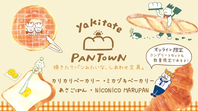 20 szt. | Furukawashiko | YAKITATE PANTOWN Bread Town wycinane naklejki Washi | NikoNiko Marupan - Piekarnia Mikazuki - Asagopan - Piekarnia KariKari zdjęcie 8