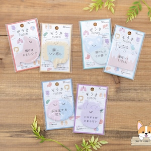 30 sheets | Kamio | ZOUKI (Organs) Die Cut Sticky Notes Memo Pads | Stomach - Large Intestine - Inner Ear - Teeth - Brain - Heart