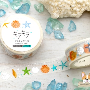 1 roll | 15mm | World Craft | Ocean KIRAKIRA Foil Washi Tape | Shell