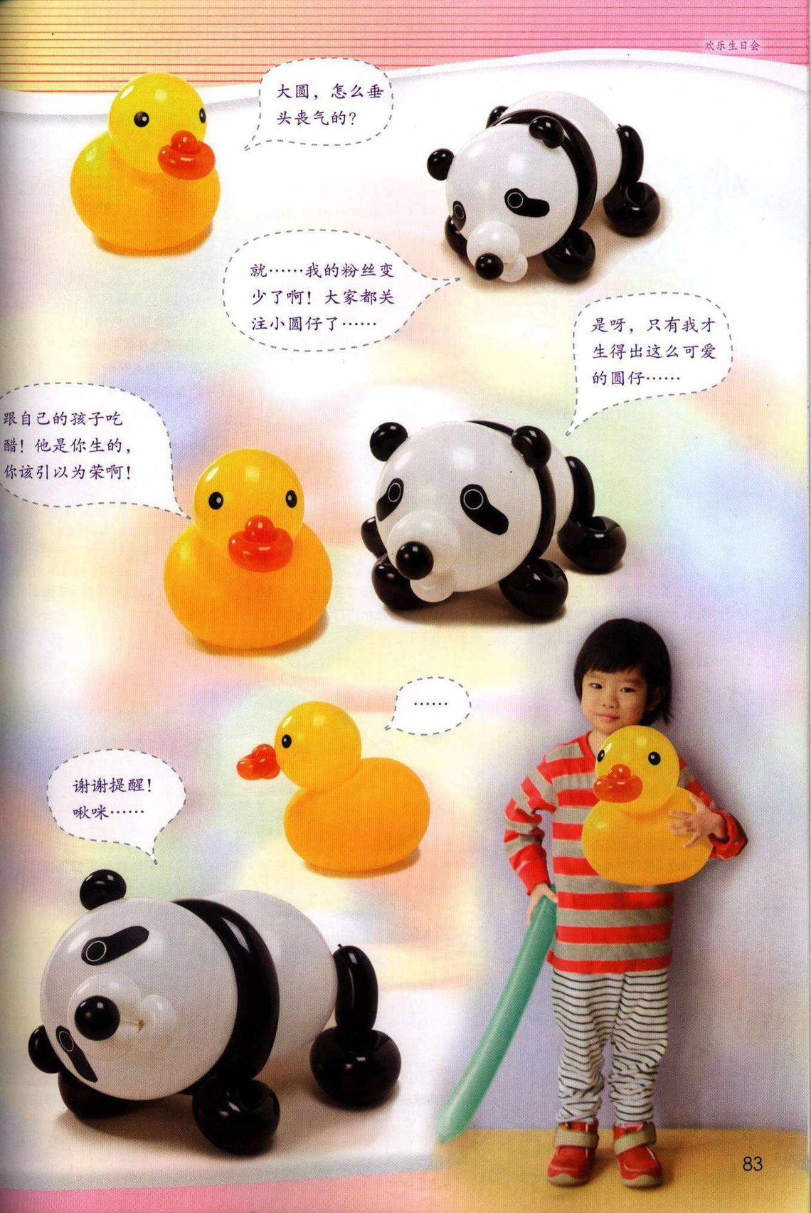 Balloons modeling ebook. balloon modeling pdf. balloon Etsy