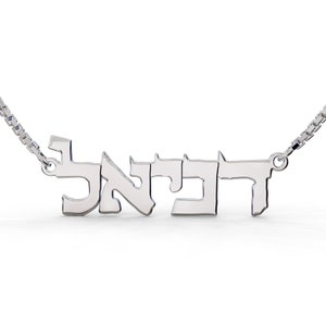 Handmade Custom Hebrew Name Necklace, Personalized Bat Mitzvah Gift Hebrew Necklace, 925 Sterling Silver, Hebrew Font Gift, Jewish Necklace