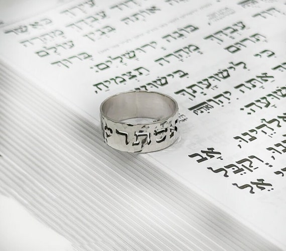 925 Silver Hammered Cutout Name Ring / Kosel Ring / Personalized Hammered Ring / Jewish Ring Hebrew / Jewish Jewelry / Wedding Jewish Ring