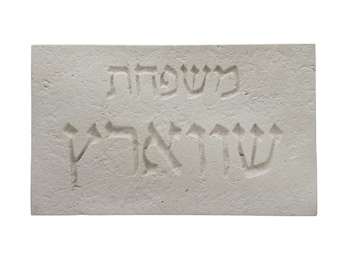 Jerusalem Stone Door Name Plate / Door Sign/ Family Name – Natural Design