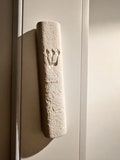 Modern Mezuzah Jerusalem Stone Design Case Indoor & Outdoor – Natural Design product logo