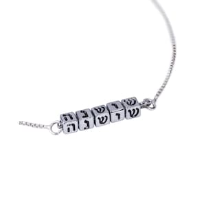 Custom Hebrew Beads Name Bracelet, Personalized Bat Mitzvah Gift Hebrew Bracelet, Jewish Gift Jewelry, Hebrew Font Gift, Jewish Bracelet