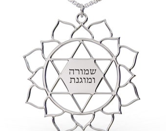 Magen David in Harmony Design Necklace with Custom Engraving, Jewish Jewelry, Made in Israel Jewelry, Jewish Gift, 925 Sterling Silver