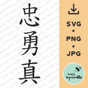 Loyal Brave True SVG, Loyal Brave True cut file, Mulan SVG