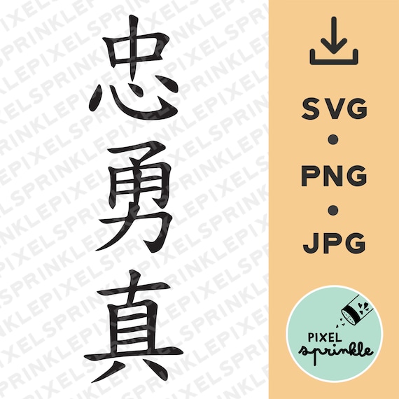 Loyal Brave True SVG Loyal Brave True Cut File Mulan SVG Etsy