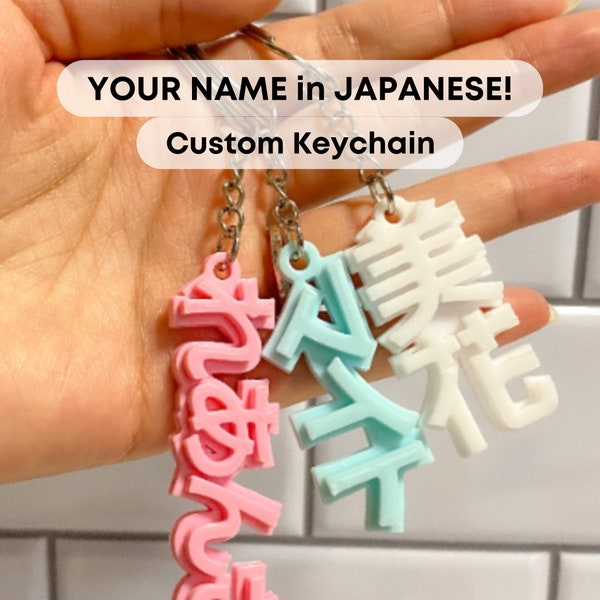 YOUR NAME in JAPANESE! Keychain | Personalized, Gift for Anime fan, Custom, Demon Slayer, Jujutsu Kaisen, Japan, my hero academia