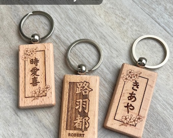 YOUR NAME in JAPANESE Wooden Keychain: Custom Anime Gift Personalized Japan Keychain Anime Lover Birthday Present Kawaii Cute Gift for her