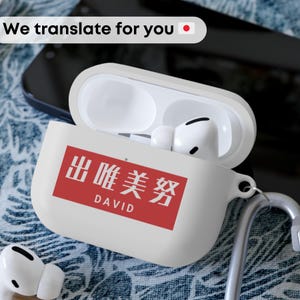 YOUR NAME in JAPANESE AirPods Case: Custom Anime Gift Personalized Japan Airpods Case Anime Lover Birthday Present Kawaii Gift Cute