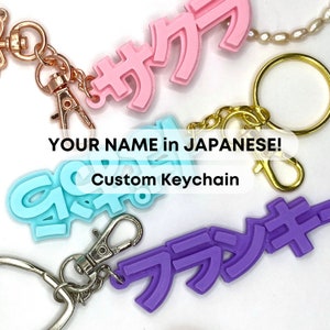 YOUR NAME in JAPANESE! Keychain | Mother's day, Custom gift, Demon Slayer, Jujutsu Kaisen, Japan, my hero academia, Anime