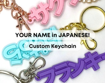 YOUR NAME in JAPANESE! Keychain | Mother's day, Custom gift, Demon Slayer, Jujutsu Kaisen, Japan, my hero academia, Anime