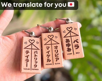 Japanischer Liebeszauber (Aiaigasa) Schlüsselbund, personalisiertes Geschenk, Paar Jahrestag