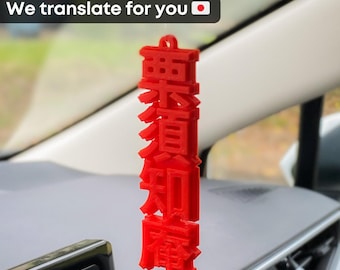 Benutzerdefinierter japanischer Name 3D Auto Ornament: Personalisiertes Anime Geschenk