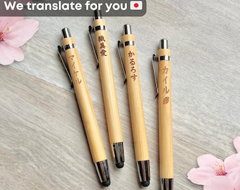 Custom Japanese Name Stylus Pen: Japan, Anime lover Gift