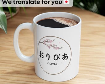 Personalized Japanese Name Mug: Cherry Blossom Anime Gift
