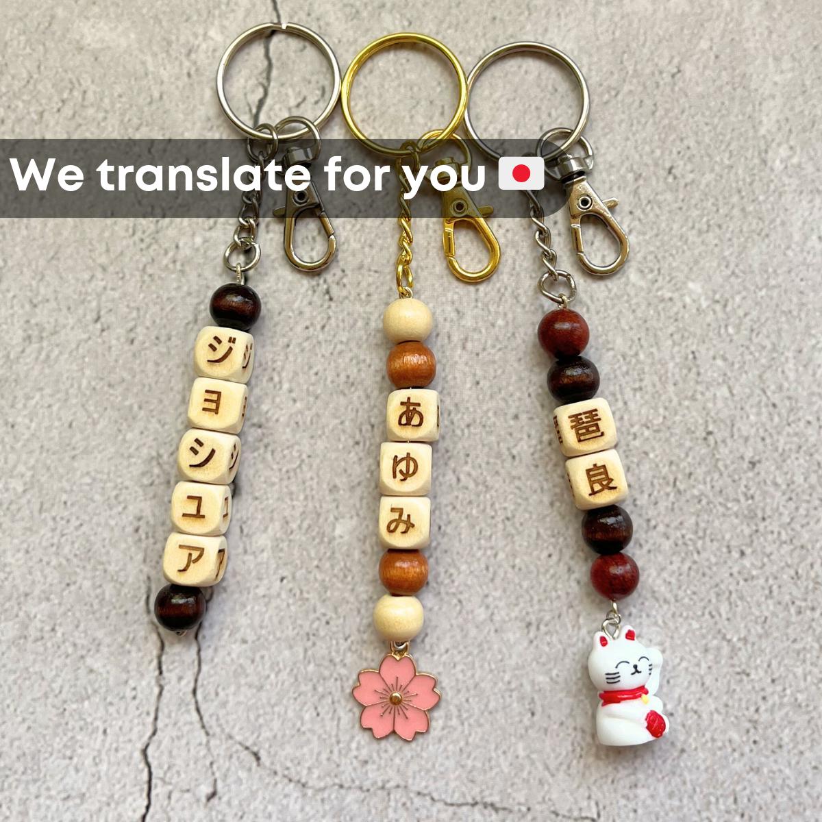 YOUR NAME in JAPANESE Beaded Keychain: Custom Name Keyring Personalized Japan Gift Anime Fan Gift Kawaii Keychain Japanese Language Gift