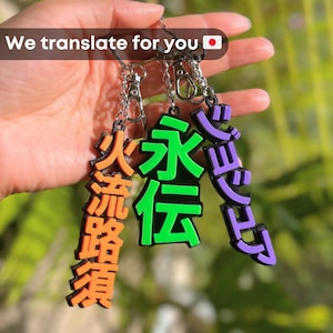 Anpassad japansk namnnyckelring: Personlig anime-present