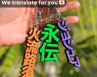 YOUR NAME in JAPANESE 3D Keychain (black base): Custom Anime Gift Personalized Japan Keychain Anime Lover Birthday Present Kawaii Gift Cute