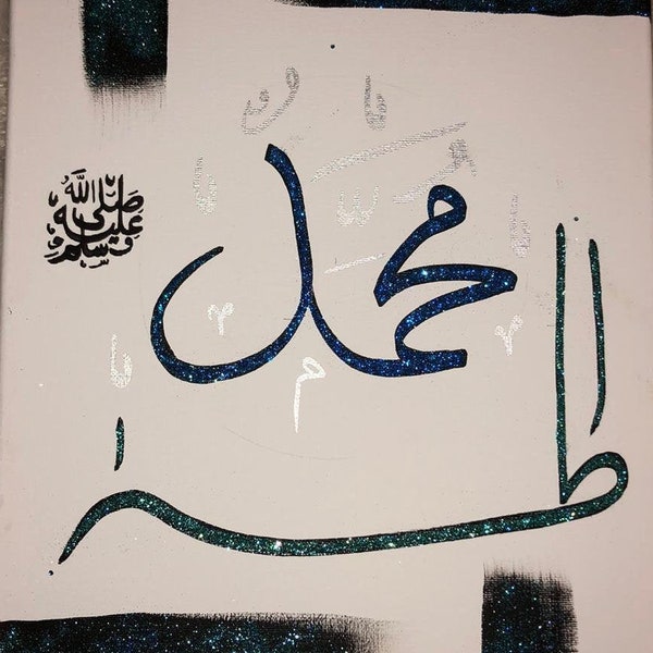 Toile 3D décoration murale calligraphie arabe: Muhammad ﷺ Taha