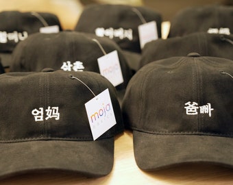 Cappello personalizzato con personaggi coreani/cinesi/giapponesi/asiatici / Taglie per bambini e adulti