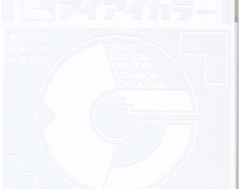 May include: A white, square package with Japanese text and the words "CRAFT CUSTOM CULTURE COMMON CREATION" in a circular design. The package also includes the text "Ni20" and measurements of 5m x 15m.