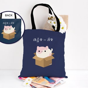 Sac fourre-tout chat de Schrödinger, équation de Schrödinger, cadeaux pour professeur de sciences, cadeaux amusants, cadeaux écologiques, sac à provisions réutilisable