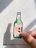 Soju bottle sticker, Korean sticker, alcohol sticker, asian sticker, Korean drink sticker, asian drink sticker, party sticker, cute sticker 