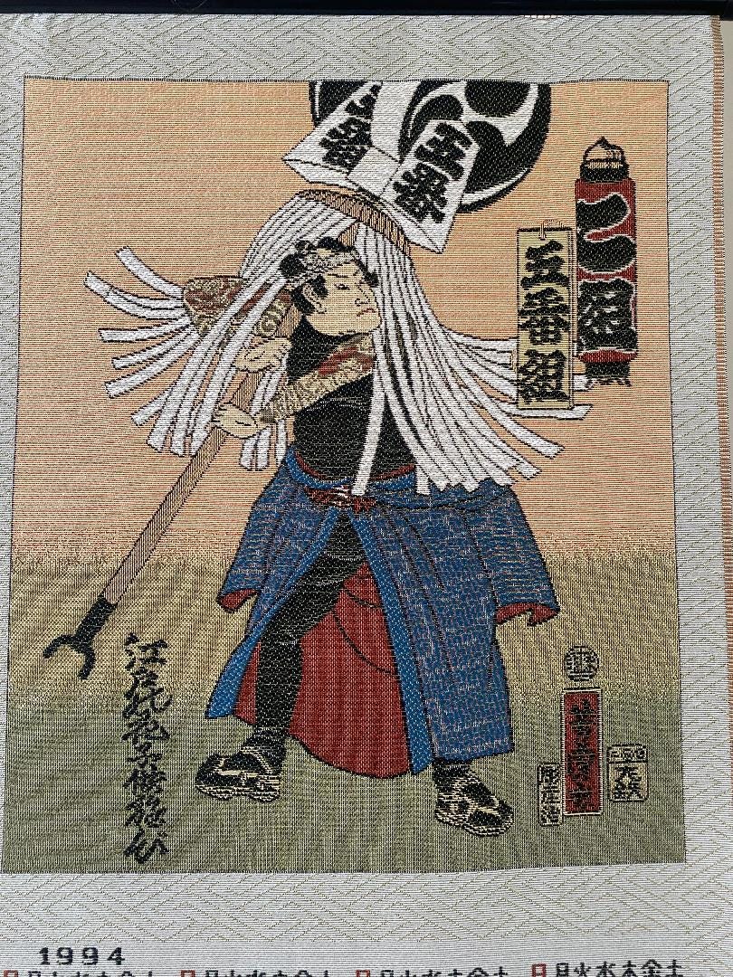 1994 Japanese Wall Calendar - Wall Art - Cloth Calendar - Japanese