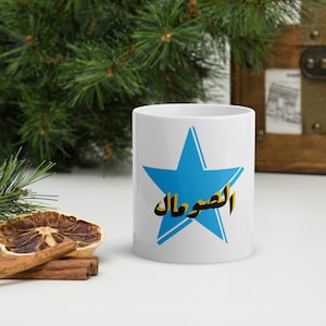 Somali White glossy mug blue star, Somalia theme niche