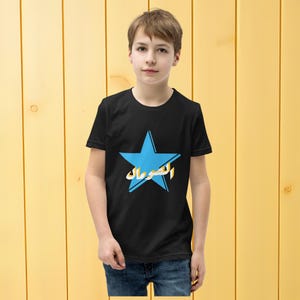 Somali T-shirt for Kids blue star, Somalia theme niche