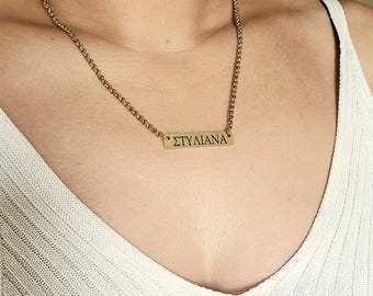 Custom name plate necklace , personalized name necklace gift for mom  , minimalist custom name jewelry  , personalized gift for her