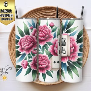 May include: Three white stainless steel tumblers with a floral design featuring pink peonies and green leaves. The tumblers have a white background and the text "囍" is printed on one of the tumblers.