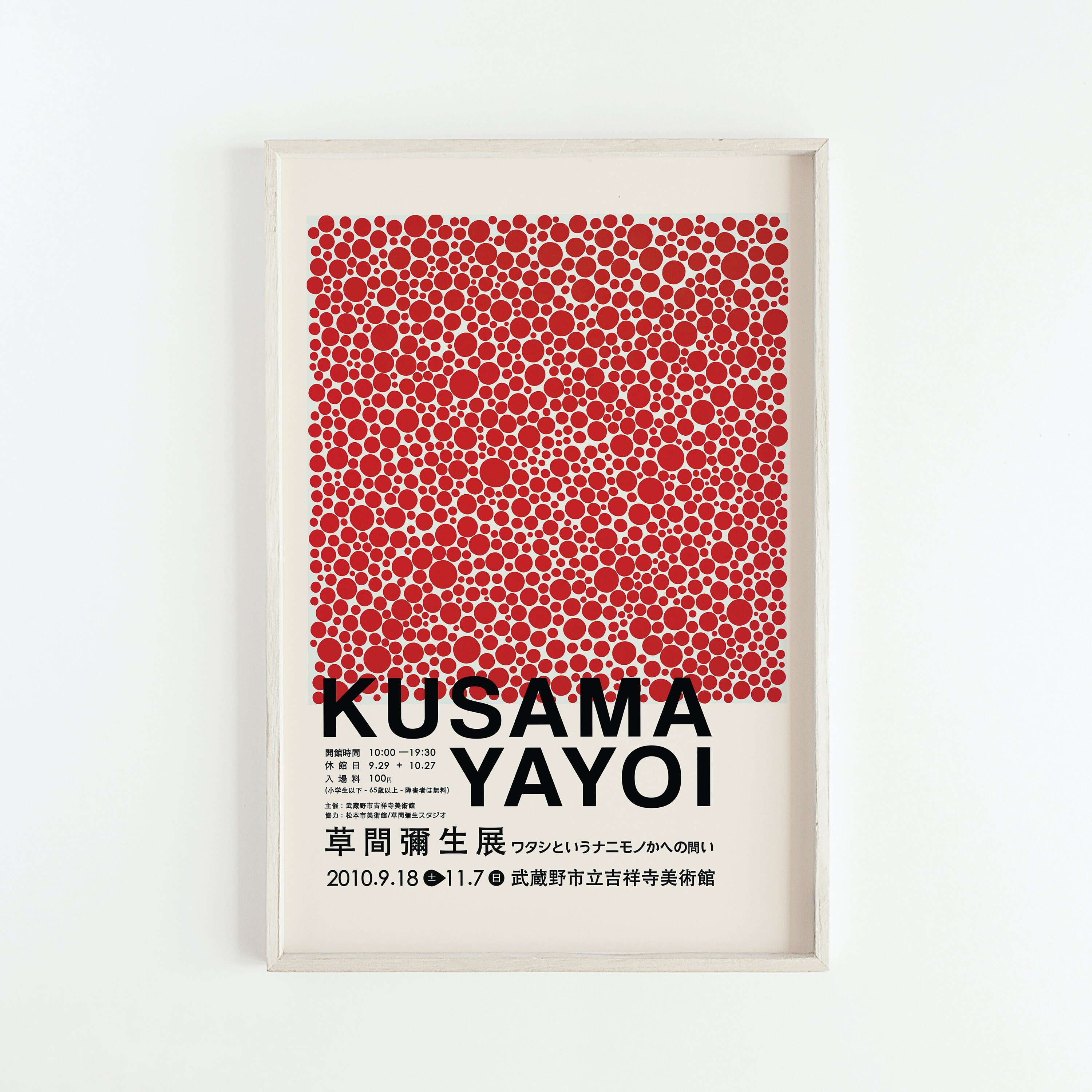 Yayoi Kusama Print Yayoi Kusama Poster Museum Exhibition Etsy UK