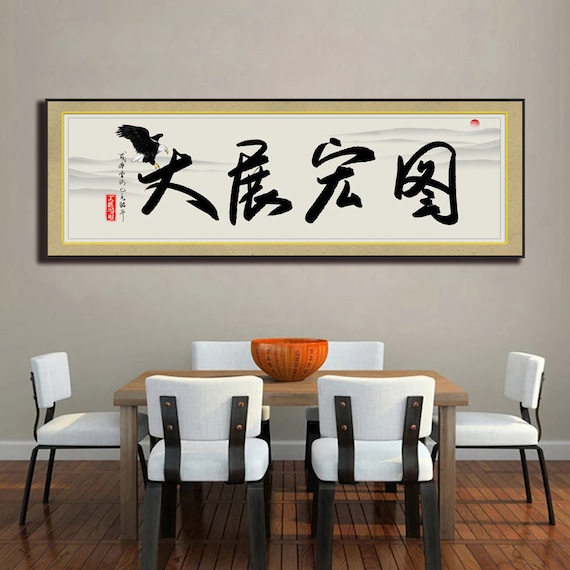 Chinese Calligraphy Canvas Painting , China Calligraphy