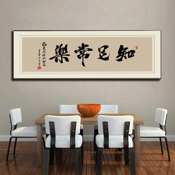 Chinese Calligraphy Canvas Painting , China Calligraphy